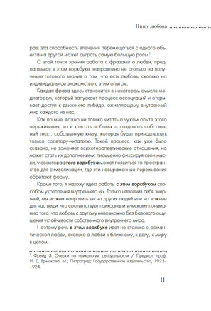 Пишу любовь. Год любви к себе: 52 практики знакомства с собой. Акао Р. Printed books Азбука