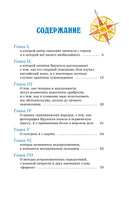 Приключения капитана Врунгеля