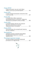 Приключения капитана Врунгеля