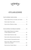Гюго В. Человек, который смеется. Вечные истории