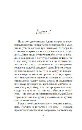 Элис Адамс. Таркингтон Б.. Настроение читать Printed books Азбука