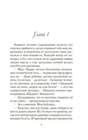 Элис Адамс. Таркингтон Б.. Настроение читать Printed books Азбука