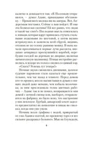 Элис Адамс. Таркингтон Б.. Настроение читать Printed books Азбука
