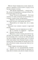 Элис Адамс. Таркингтон Б.. Настроение читать Printed books Азбука