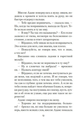 Элис Адамс. Таркингтон Б.. Настроение читать Printed books Азбука
