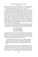 Я догоню вас на небесах. Погодин Р. Printed books Азбука