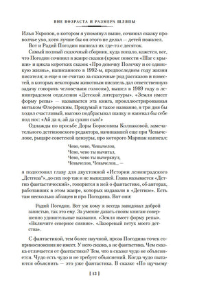 Я догоню вас на небесах. Погодин Р. Printed books Азбука
