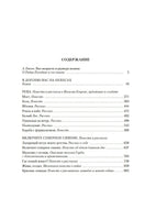 Я догоню вас на небесах. Погодин Р. Printed books Азбука
