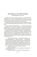 Я догоню вас на небесах. Погодин Р. Printed books Азбука