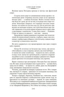Я догоню вас на небесах. Погодин Р. Printed books Азбука