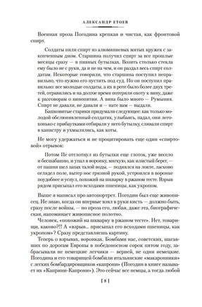 Я догоню вас на небесах. Погодин Р. Printed books Азбука