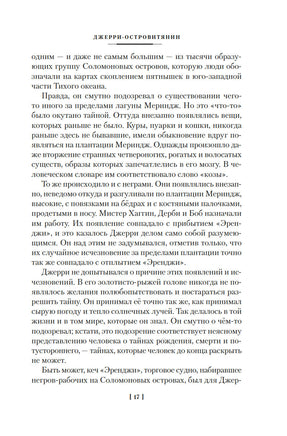 Джерри-островитянин. Майкл, брат Джерри. Лондон Дж. Printed books Азбука