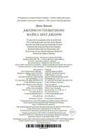 Джерри-островитянин. Майкл, брат Джерри. Лондон Дж. Printed books Азбука