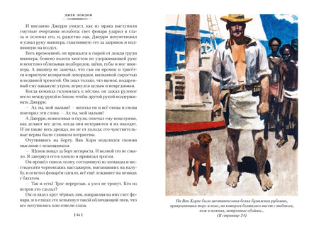 Джерри-островитянин. Майкл, брат Джерри. Лондон Дж. Printed books Азбука