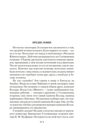 Джерри-островитянин. Майкл, брат Джерри. Лондон Дж. Printed books Азбука