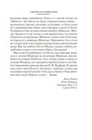 Джерри-островитянин. Майкл, брат Джерри. Лондон Дж. Printed books Азбука