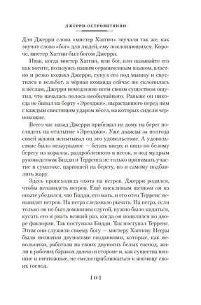 Джерри-островитянин. Майкл, брат Джерри. Лондон Дж. Printed books Азбука