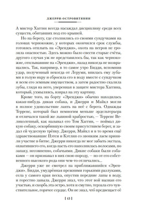 Джерри-островитянин. Майкл, брат Джерри. Лондон Дж. Printed books Азбука