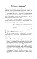 Любовь к ребенку. Януш Корчак Printed books Питер