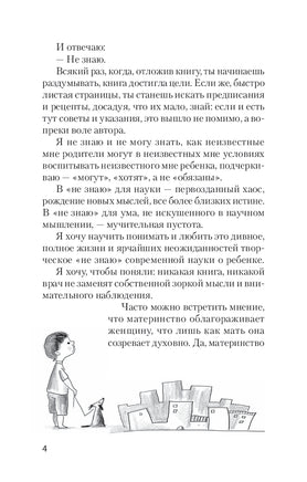 Любовь к ребенку. Януш Корчак Printed books Питер