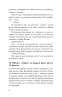 Любовь к ребенку. Януш Корчак Printed books Питер