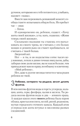 Любовь к ребенку. Януш Корчак Printed books Питер