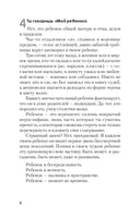 Любовь к ребенку. Януш Корчак Printed books Питер