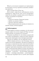 Любовь к ребенку. Януш Корчак Printed books Питер