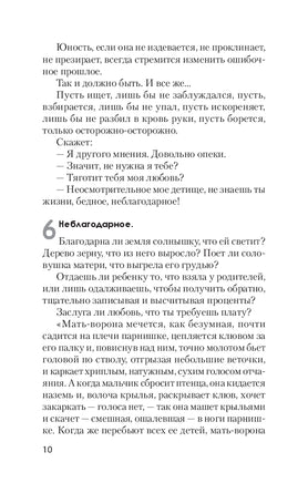 Любовь к ребенку. Януш Корчак Printed books Питер
