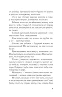 Уважение к ребенку. Януш Корчак Printed books Питер