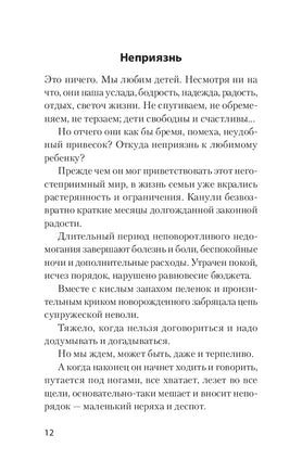 Уважение к ребенку. Януш Корчак Printed books Питер