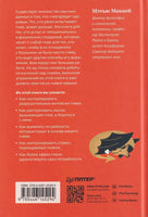 Укрощение гнева. 2-е изд.