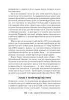 Укрощение гнева. 2-е изд.