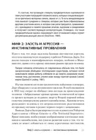 Укрощение гнева. 2-е изд.