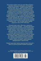 Русская дуэль. Мистики и охранители. Гордин Я. Printed books Азбука