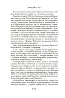 Русская дуэль. Мистики и охранители. Гордин Я. Printed books Азбука