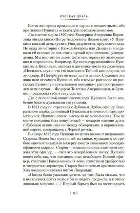 Русская дуэль. Мистики и охранители. Гордин Я. Printed books Азбука
