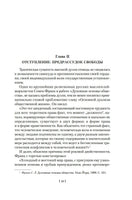 Русская дуэль. Мистики и охранители. Гордин Я. Printed books Азбука