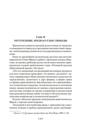 Русская дуэль. Мистики и охранители. Гордин Я. Printed books Азбука