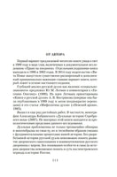 Русская дуэль. Мистики и охранители. Гордин Я. Printed books Азбука