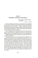 Русская дуэль. Мистики и охранители. Гордин Я. Printed books Азбука