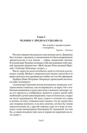 Русская дуэль. Мистики и охранители. Гордин Я. Printed books Азбука
