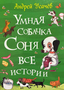 Росмэн