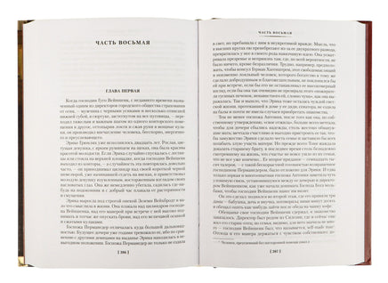 Будденброки. История гибели одного семейства. Манн Т. Printed books Иностранка