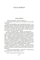 Будденброки. История гибели одного семейства. Манн Т. Printed books Иностранка