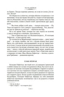 Будденброки. История гибели одного семейства. Манн Т. Printed books Иностранка