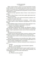 Звезды над Самаркандом. Хромой Тимур. Костры похода. Бородин С. Printed books Азбука