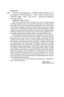 Звезды над Самаркандом. Хромой Тимур. Костры похода. Бородин С. Printed books Азбука