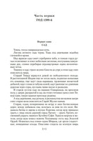 Звезды над Самаркандом. Хромой Тимур. Костры похода. Бородин С. Printed books Азбука