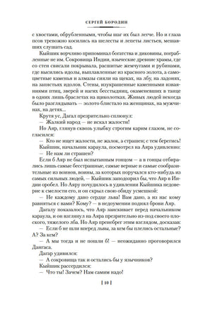 Звезды над Самаркандом. Хромой Тимур. Костры похода. Бородин С. Printed books Азбука